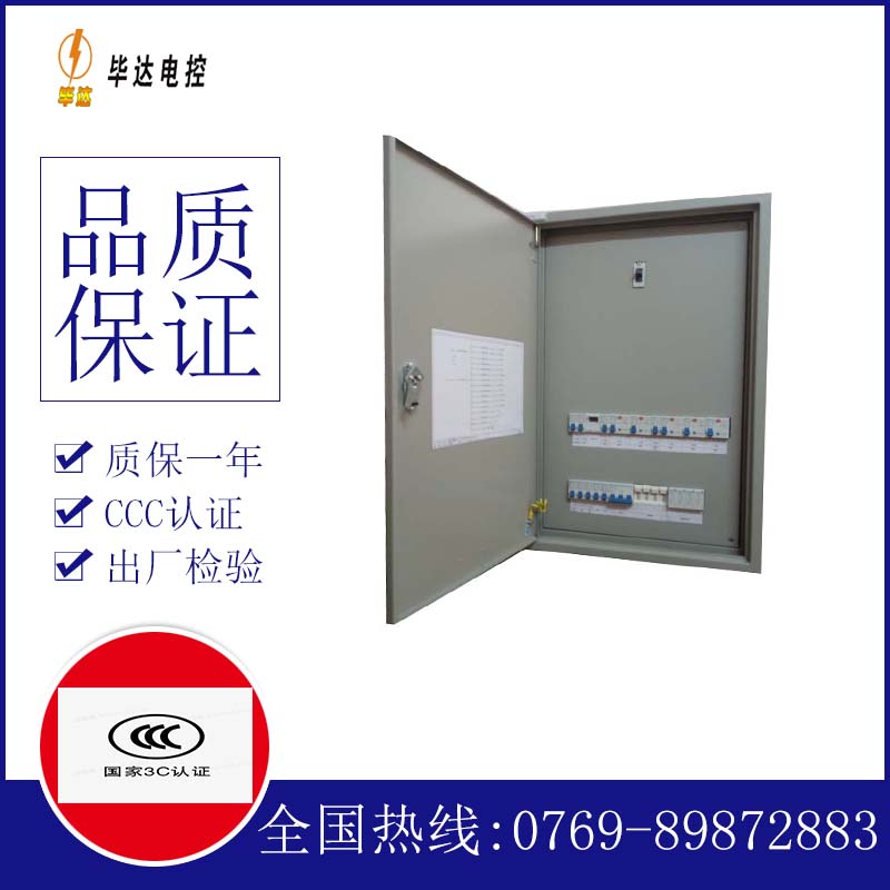 卡若照明配电箱